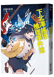 麥田、小麥田、城邦、文學、社會、童書、繪本、藝術、政治、人文、自然、科普、教養、親子、輕小說、經典、生活、哲學、心靈、勵志