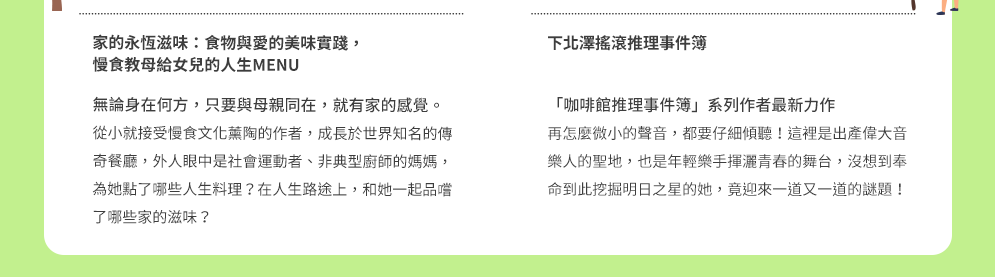 麥田、小麥田、城邦、文學、社會、童書、繪本、藝術、政治、人文、自然、科普、教養、親子、輕小說、經典、生活、哲學、心靈、勵志