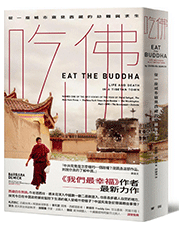 麥田、小麥田、城邦、文學、社會、童書、繪本、藝術、政治、人文、自然、科普、教養、親子、輕小說、經典、生活、哲學、心靈、勵志