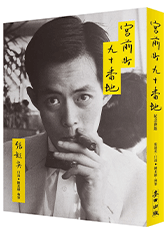 麥田、小麥田、城邦、文學、社會、童書、繪本、藝術、政治、人文、自然、科普、教養、親子、輕小說、經典、生活、哲學、心靈、勵志