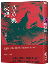 麥田、小麥田、城邦、文學、社會、童書、繪本、藝術、政治、人文、自然、科普、教養、親子、輕小說、經典、生活、哲學、心靈、勵志