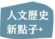 麥田、小麥田、城邦、文學、社會、童書、繪本、藝術、政治、人文、自然、科普、教養、親子、輕小說、經典、生活、哲學、心靈、勵志