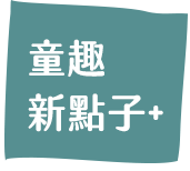 麥田、小麥田、城邦、文學、社會、童書、繪本、藝術、政治、人文、自然、科普、教養、親子、輕小說、經典、生活、哲學、心靈、勵志