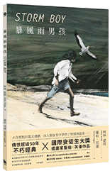 麥田、小麥田、城邦、文學、社會、童書、繪本、藝術、政治、人文、自然、科普、教養、親子、輕小說、經典、生活、哲學、心靈、勵志