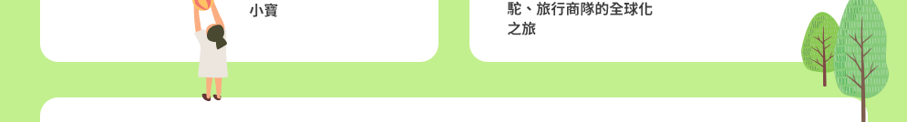 麥田、小麥田、城邦、文學、社會、童書、繪本、藝術、政治、人文、自然、科普、教養、親子、輕小說、經典、生活、哲學、心靈、勵志
