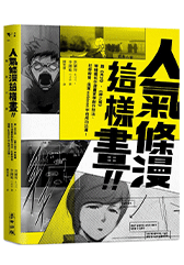 麥田、小麥田、城邦、文學、社會、童書、繪本、藝術、政治、人文、自然、科普、教養、親子、輕小說、經典、生活、哲學、心靈、勵志