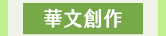 麥田、小麥田、城邦、文學、社會、童書、繪本、藝術、政治、人文、自然、科普、教養、親子、輕小說、經典、生活、哲學、心靈、勵志
