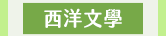 麥田、小麥田、城邦、文學、社會、童書、繪本、藝術、政治、人文、自然、科普、教養、親子、輕小說、經典、生活、哲學、心靈、勵志
