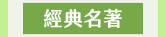 麥田、小麥田、城邦、文學、社會、童書、繪本、藝術、政治、人文、自然、科普、教養、親子、輕小說、經典、生活、哲學、心靈、勵志