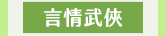 麥田、小麥田、城邦、文學、社會、童書、繪本、藝術、政治、人文、自然、科普、教養、親子、輕小說、經典、生活、哲學、心靈、勵志