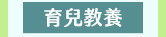 麥田、小麥田、城邦、文學、社會、童書、繪本、藝術、政治、人文、自然、科普、教養、親子、輕小說、經典、生活、哲學、心靈、勵志