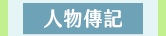 麥田、小麥田、城邦、文學、社會、童書、繪本、藝術、政治、人文、自然、科普、教養、親子、輕小說、經典、生活、哲學、心靈、勵志