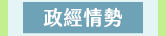 麥田、小麥田、城邦、文學、社會、童書、繪本、藝術、政治、人文、自然、科普、教養、親子、輕小說、經典、生活、哲學、心靈、勵志