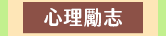 麥田、小麥田、城邦、文學、社會、童書、繪本、藝術、政治、人文、自然、科普、教養、親子、輕小說、經典、生活、哲學、心靈、勵志