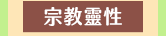 麥田、小麥田、城邦、文學、社會、童書、繪本、藝術、政治、人文、自然、科普、教養、親子、輕小說、經典、生活、哲學、心靈、勵志
