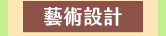 麥田、小麥田、城邦、文學、社會、童書、繪本、藝術、政治、人文、自然、科普、教養、親子、輕小說、經典、生活、哲學、心靈、勵志