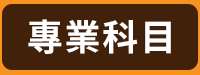 公職、律師、司法特考、第一試、第二試、民法、刑法、憲法、法員組織法、行政法、商事法、國際法、監所管理員、觀護、心理輔導、執達員、書記官、法警、錄試、庭務員