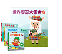 書裡的三百個世界、Usborne、Nosy Crow、Bizzy Bear、廖彩杏