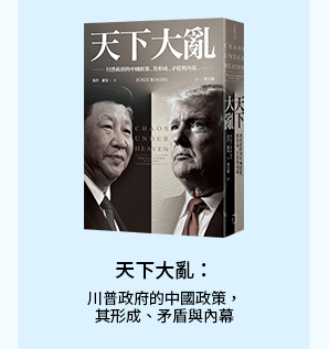安倍晉三、日本、台灣、國際關係、各國政治、政治、國際趨勢、外交