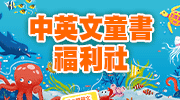 Nosy Crow、英文、外文、童書、小說、音效書、翻翻書、操作書、Bizzy Bear、忙碌小熊、Meekoo