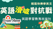 Nosy Crow、英文、外文、童書、小說、音效書、翻翻書、操作書、Bizzy Bear、忙碌小熊、Meekoo