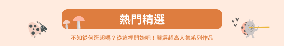 Nosy Crow、英文、外文、童書、小說、音效書、翻翻書、操作書、Bizzy Bear、忙碌小熊、Meekoo
