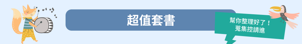 Nosy Crow、英文、外文、童書、小說、音效書、翻翻書、操作書、Bizzy Bear、忙碌小熊、Meekoo
