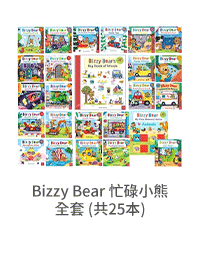 Nosy Crow、英文、外文、童書、小說、音效書、翻翻書、操作書、Bizzy Bear、忙碌小熊、Meekoo