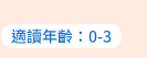 Nosy Crow、英文、外文、童書、小說、音效書、翻翻書、操作書、Bizzy Bear、忙碌小熊、Meekoo