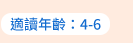 Nosy Crow、英文、外文、童書、小說、音效書、翻翻書、操作書、Bizzy Bear、忙碌小熊、Meekoo