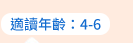 Nosy Crow、英文、外文、童書、小說、音效書、翻翻書、操作書、Bizzy Bear、忙碌小熊、Meekoo