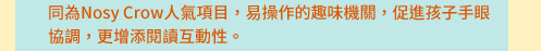 Nosy Crow、英文、外文、童書、小說、音效書、翻翻書、操作書、Bizzy Bear、忙碌小熊、Meekoo