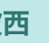 Nosy Crow、英文、外文、童書、小說、音效書、翻翻書、操作書、Bizzy Bear、忙碌小熊、Meekoo