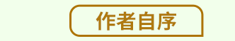 非常國文、文言文、古人、古代人、夫子、師者、老師、大師、新解、新譯、翻案、國學、國學常識、國文課、說書、說書人、腦補、腦洞、腦洞大開、廢、廢到笑、有料、厭世、崩壞、地表最強