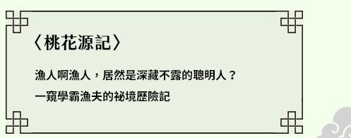 非常國文、文言文、古人、古代人、夫子、師者、老師、大師、新解、新譯、翻案、國學、國學常識、國文課、說書、說書人、腦補、腦洞、腦洞大開、廢、廢到笑、有料、厭世、崩壞、地表最強