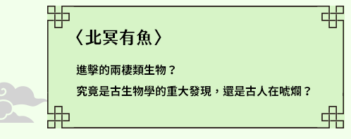 非常國文、文言文、古人、古代人、夫子、師者、老師、大師、新解、新譯、翻案、國學、國學常識、國文課、說書、說書人、腦補、腦洞、腦洞大開、廢、廢到笑、有料、厭世、崩壞、地表最強