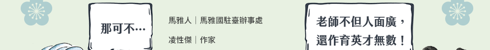 非常國文、文言文、古人、古代人、夫子、師者、老師、大師、新解、新譯、翻案、國學、國學常識、國文課、說書、說書人、腦補、腦洞、腦洞大開、廢、廢到笑、有料、厭世、崩壞、地表最強