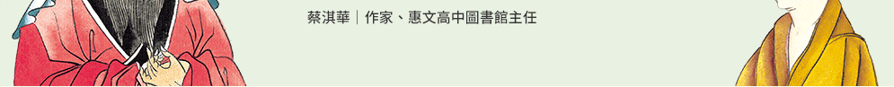 非常國文、文言文、古人、古代人、夫子、師者、老師、大師、新解、新譯、翻案、國學、國學常識、國文課、說書、說書人、腦補、腦洞、腦洞大開、廢、廢到笑、有料、厭世、崩壞、地表最強