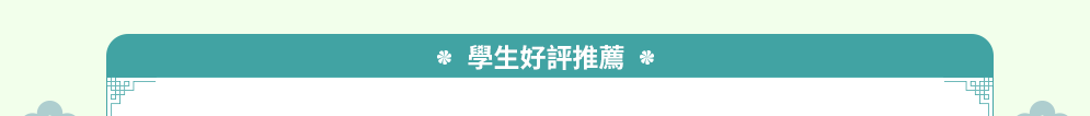 非常國文、文言文、古人、古代人、夫子、師者、老師、大師、新解、新譯、翻案、國學、國學常識、國文課、說書、說書人、腦補、腦洞、腦洞大開、廢、廢到笑、有料、厭世、崩壞、地表最強