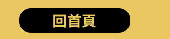 非常國文、文言文、古人、古代人、夫子、師者、老師、大師、新解、新譯、翻案、國學、國學常識、國文課、說書、說書人、腦補、腦洞、腦洞大開、廢、廢到笑、有料、厭世、崩壞、地表最強