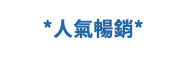 新年、2023、閱讀、現折、過年、新春、拉霸、新品、折價券、E-Coupon、紅包、開工、限定、首選