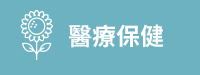 曬書、三民書局