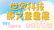 轉型正義