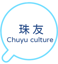 珠友Chuyu culture