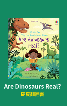 Are Dinosaurs Real? (硬頁翻翻書)