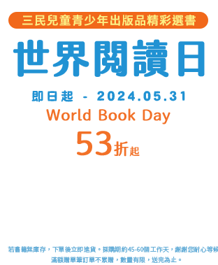 世界閱讀日 World Book Day