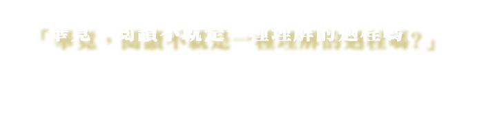 「畢竟，閱讀不就是一種理解的過程嗎?」2024Openbook好書獎 閱讀大使 阮鳳儀