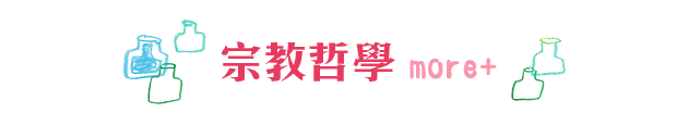 宗教哲學