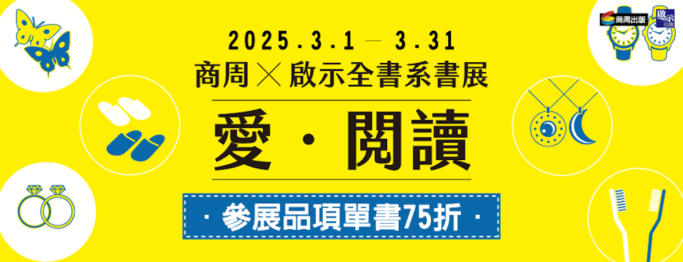 商周精選書展