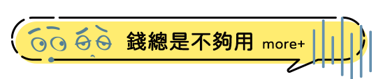 被動收入